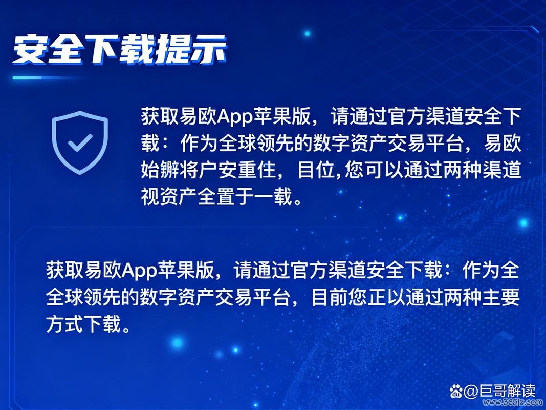 易欧交易App深度测评:下载指南功能拆解与零基础上手攻略 易欧交易App深度测评:下载指南功能拆解与零基础上手攻略